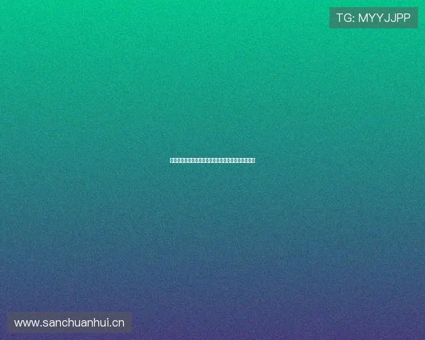 十大免费直播网站入口大全让你畅享无限精彩直播体验